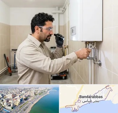 تعمیر آبگرمکن در بندرعباس