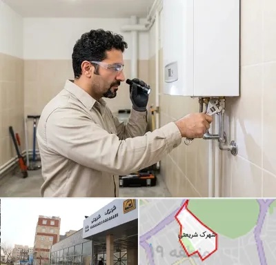 تعمیر آبگرمکن در شهرک شریعتی