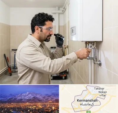 تعمیر آبگرمکن در کرمانشاه
