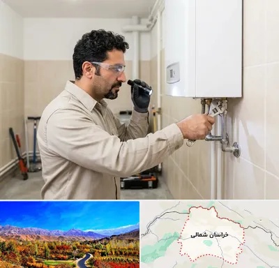 تعمیر آبگرمکن در خراسان شمالی