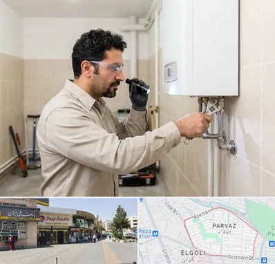 تعمیر آبگرمکن در پرواز تبریز 