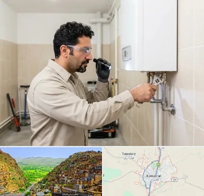 تعمیر آبگرمکن در کامیاران