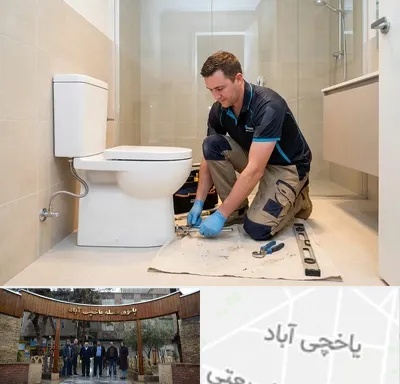 نصب توالت فرنگی در یاخچی آباد