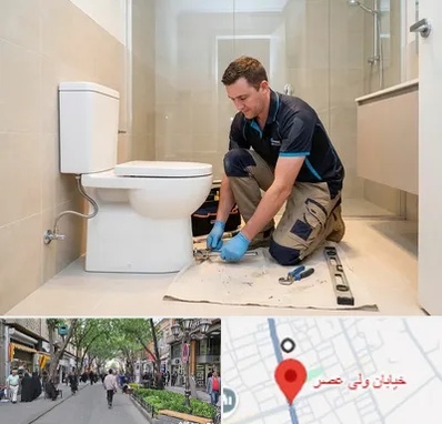 نصب توالت فرنگی در ولیعصر شهریار