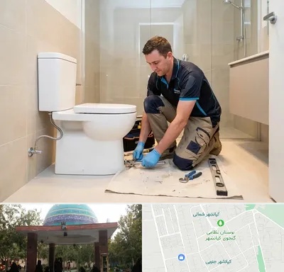 نصب توالت فرنگی در کیانشهر