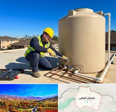 نصب منبع آب در خراسان شمالی