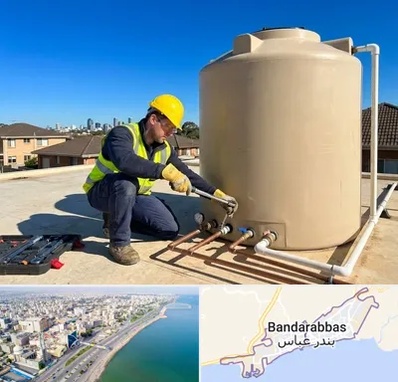 نصب منبع آب در بندرعباس