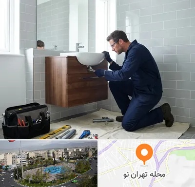 نصب روشویی در تهران نو