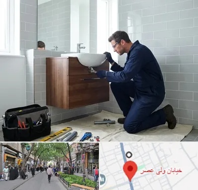 نصب روشویی در ولیعصر شهریار