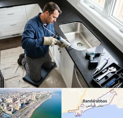 نصب سینک ظرفشویی در بندرعباس