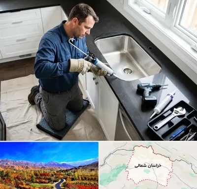 نصب سینک ظرفشویی در خراسان شمالی