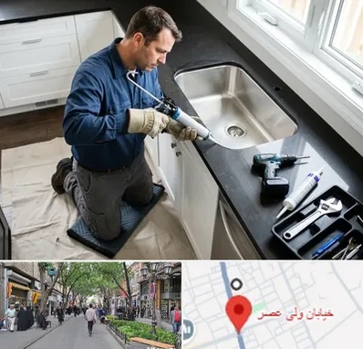 نصب سینک ظرفشویی در ولیعصر شهریار