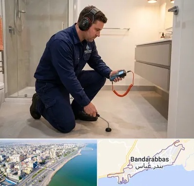 تشخیص ترکیدگی لوله در بندرعباس