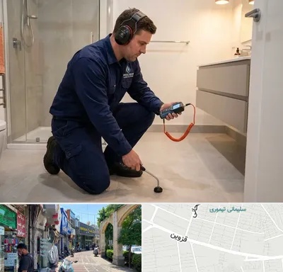 تشخیص ترکیدگی لوله در خیابان قزوین