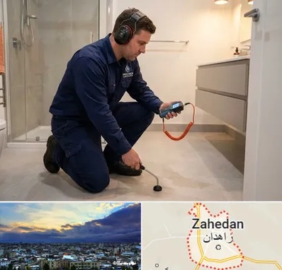 تشخیص ترکیدگی لوله در زاهدان