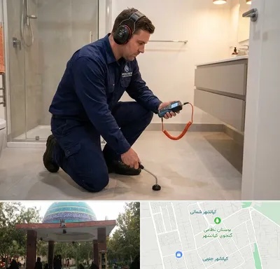 تشخیص ترکیدگی لوله در کیانشهر