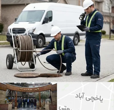 چاه بازکنی و تخلیه چاه در یاخچی آباد