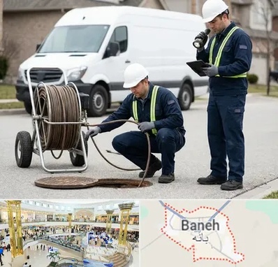چاه بازکنی و تخلیه چاه در بانه