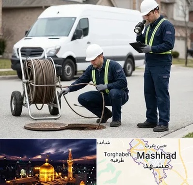 چاه بازکنی و تخلیه چاه در مشهد