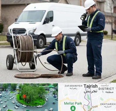 چاه بازکنی و تخلیه چاه در تجریش 