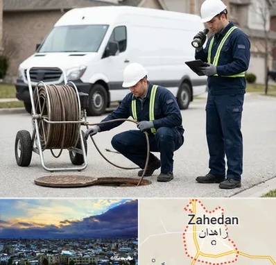 چاه بازکنی و تخلیه چاه در زاهدان