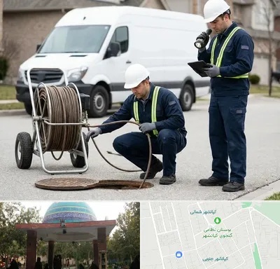 چاه بازکنی و تخلیه چاه در کیانشهر