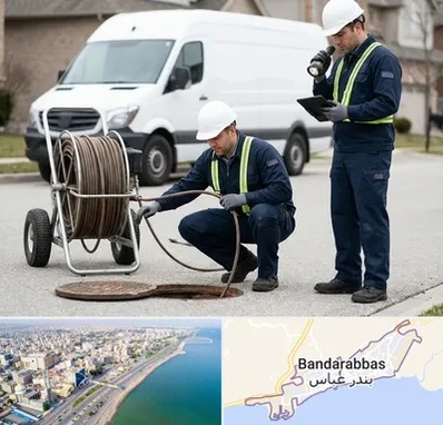 چاه بازکنی و تخلیه چاه در بندرعباس