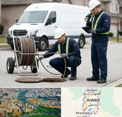 چاه بازکنی و تخلیه چاه در اردبیل