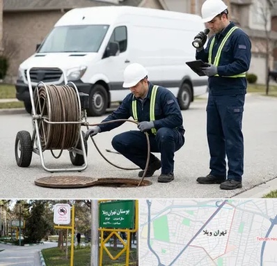 چاه بازکنی و تخلیه چاه در تهران ویلا