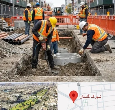 حفر چاه فاضلاب در شهرک گلستان