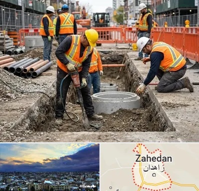 حفر چاه فاضلاب در زاهدان