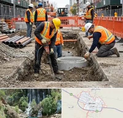 حفر چاه فاضلاب در شیروان