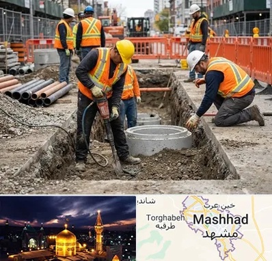 حفر چاه فاضلاب در مشهد