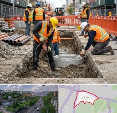 حفر چاه فاضلاب در لویزان