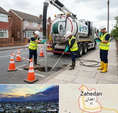 لایروبی چاه فاضلاب در زاهدان