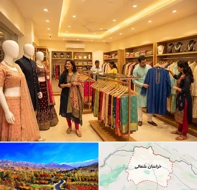 لباس هندی در خراسان شمالی