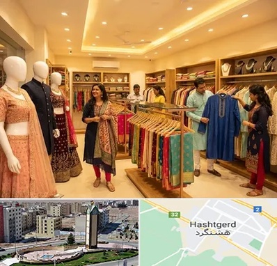 لباس هندی در هشتگرد