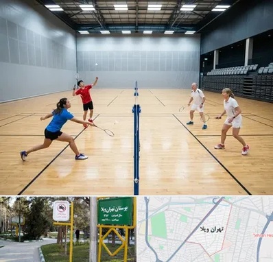 باشگاه بدمینتون در تهران ویلا