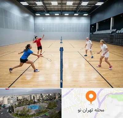 باشگاه بدمینتون در تهران نو
