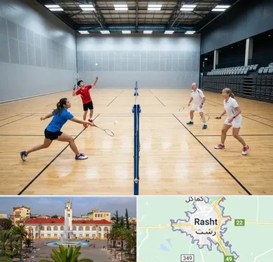 باشگاه بدمینتون در رشت