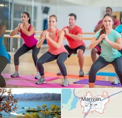 باشگاه ایروبیک در مریوان