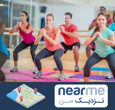 باشگاه ایروبیک در نزدیک من