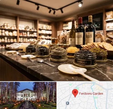 خاویار در باغ فردوس 