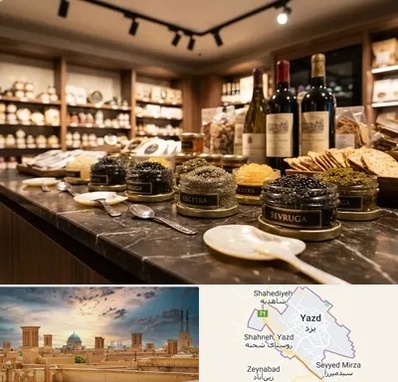 خاویار در یزد