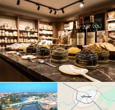 خاویار در سوسنگرد