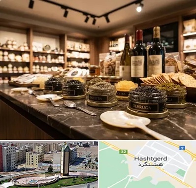 خاویار در هشتگرد