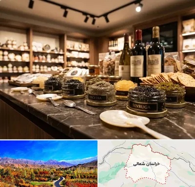 خاویار در خراسان شمالی