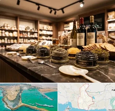 خاویار در سیستان و بلوچستان