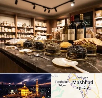 خاویار در مشهد