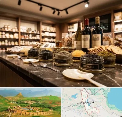 خاویار در آذربایجان غربی
